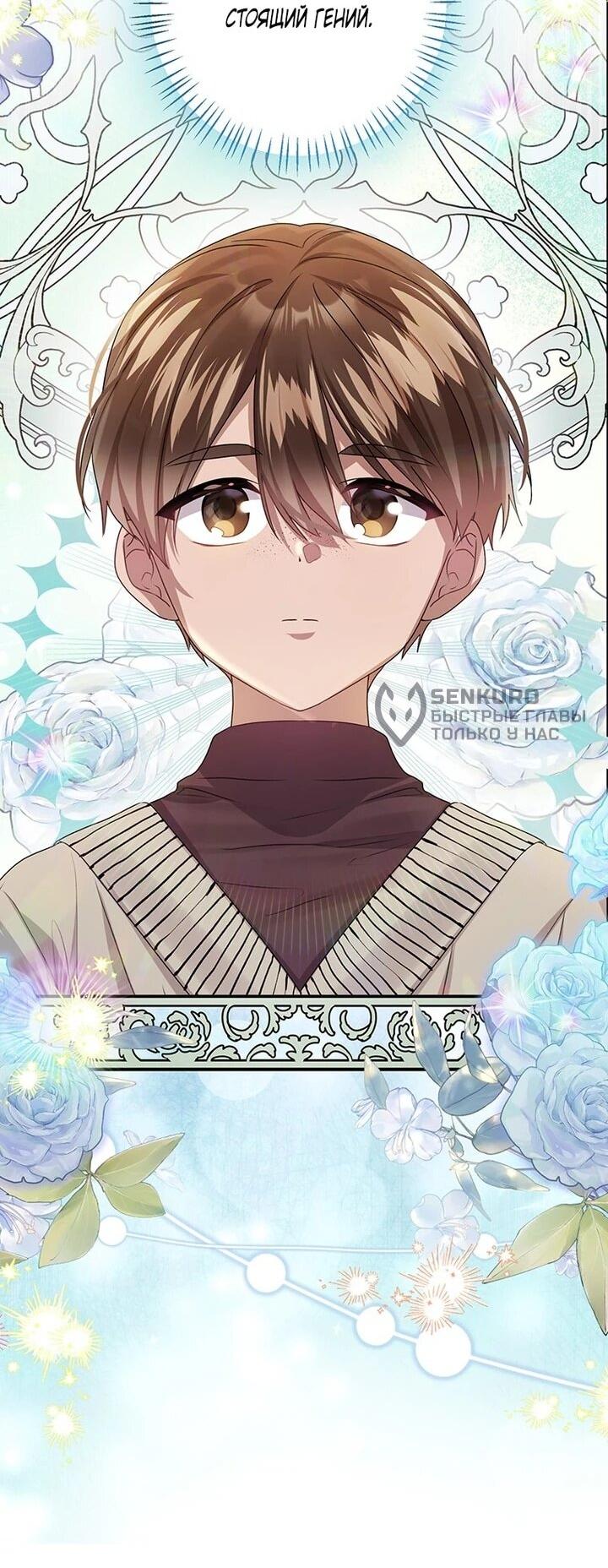 Манга Мне нужен спонсор - Глава 41 Страница 32