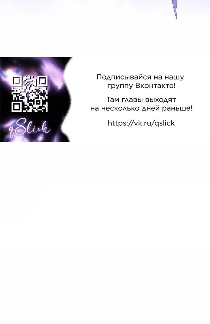 Манга Мне нужен спонсор - Глава 41 Страница 60