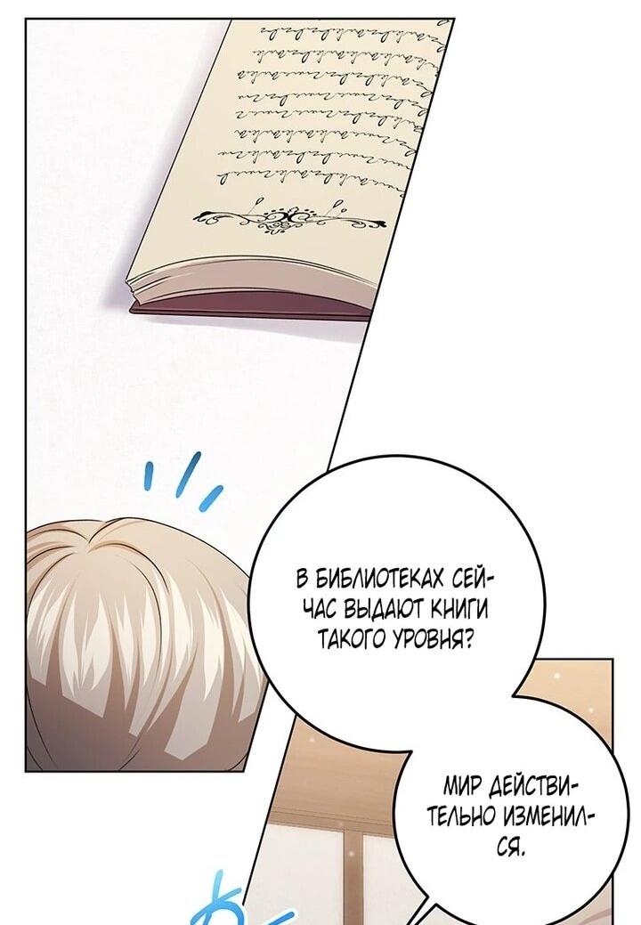 Манга Мне нужен спонсор - Глава 41 Страница 33