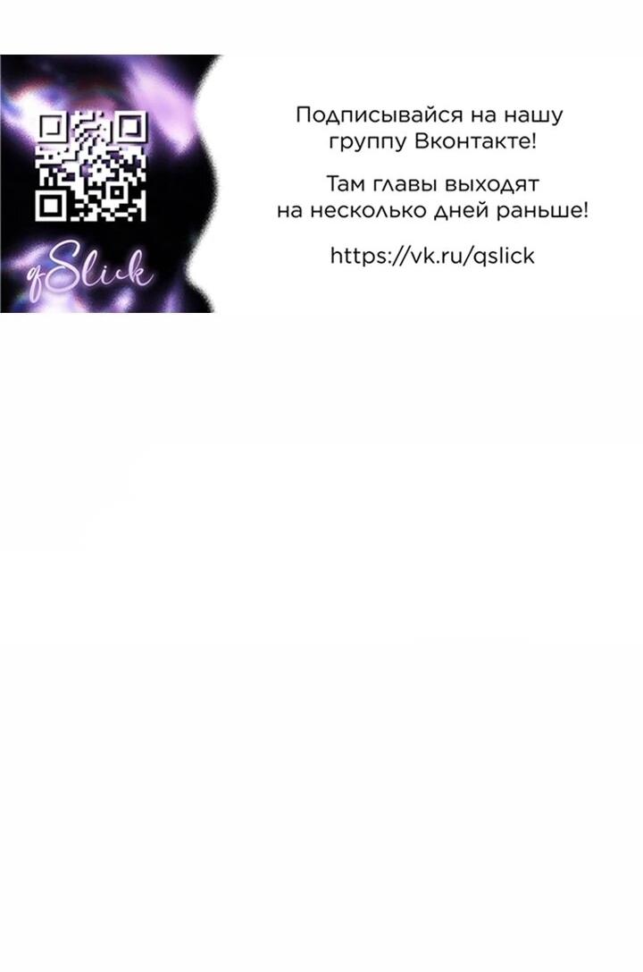 Манга Мне нужен спонсор - Глава 41 Страница 111