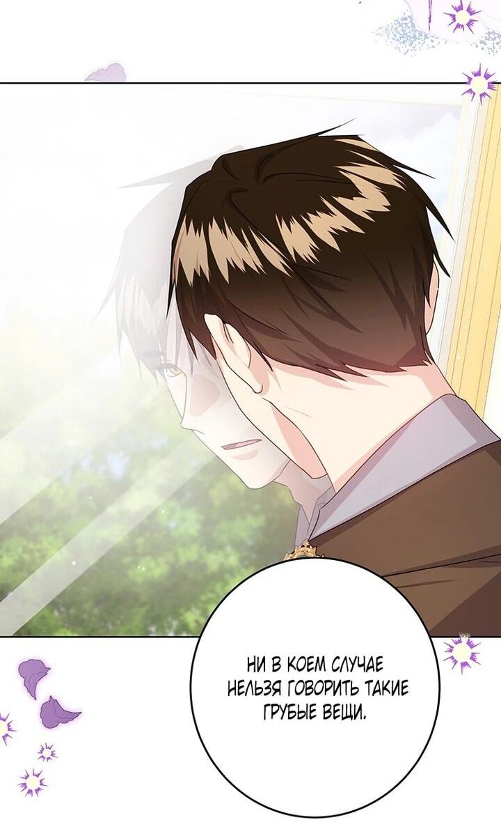Манга Мне нужен спонсор - Глава 41 Страница 100