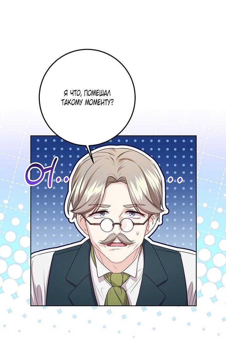 Манга Мне нужен спонсор - Глава 41 Страница 6