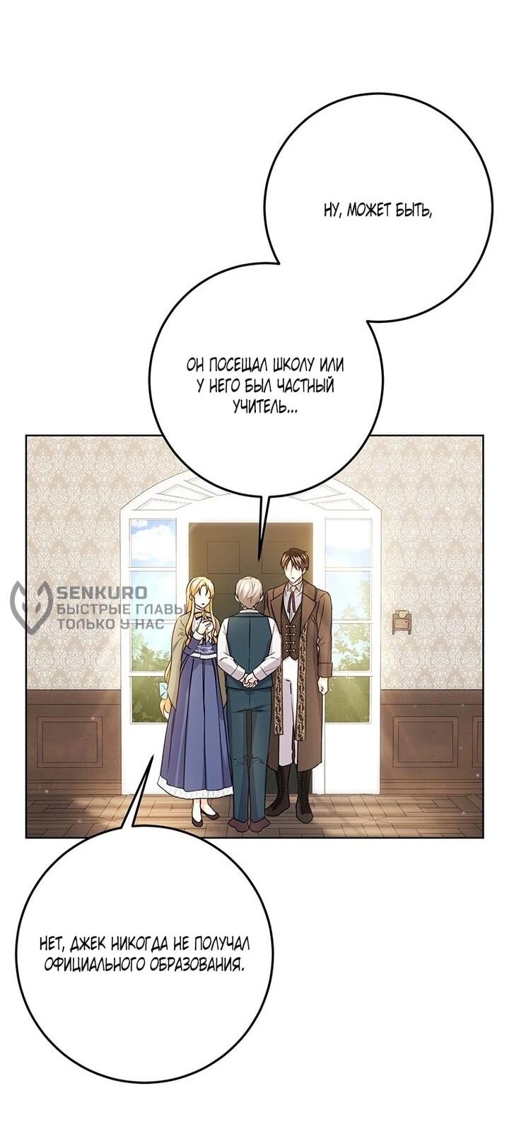 Манга Мне нужен спонсор - Глава 41 Страница 62