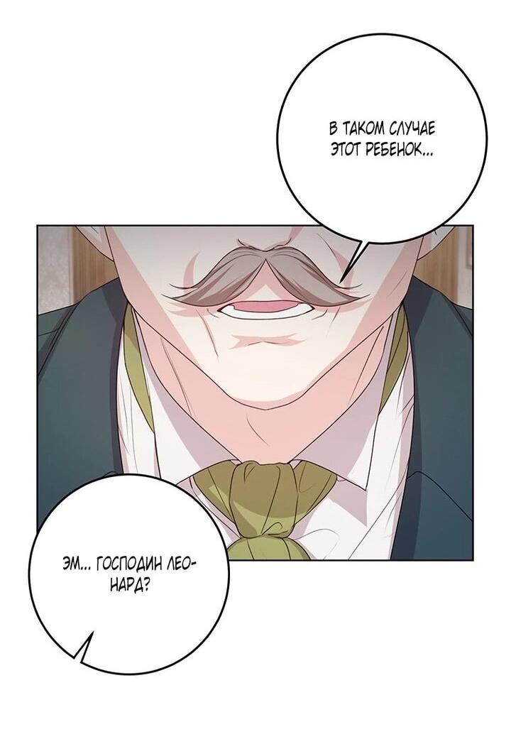 Манга Мне нужен спонсор - Глава 41 Страница 63