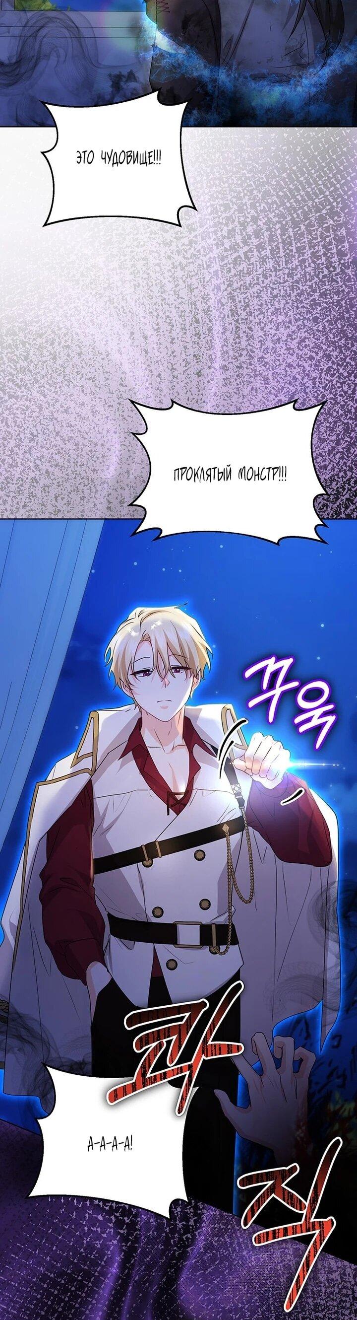 Манга Мне нужен спонсор - Глава 41 Страница 56