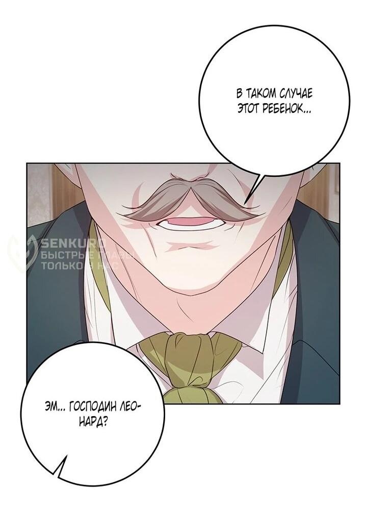 Манга Мне нужен спонсор - Глава 41 Страница 10