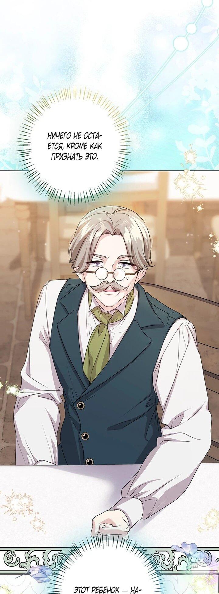 Манга Мне нужен спонсор - Глава 41 Страница 31