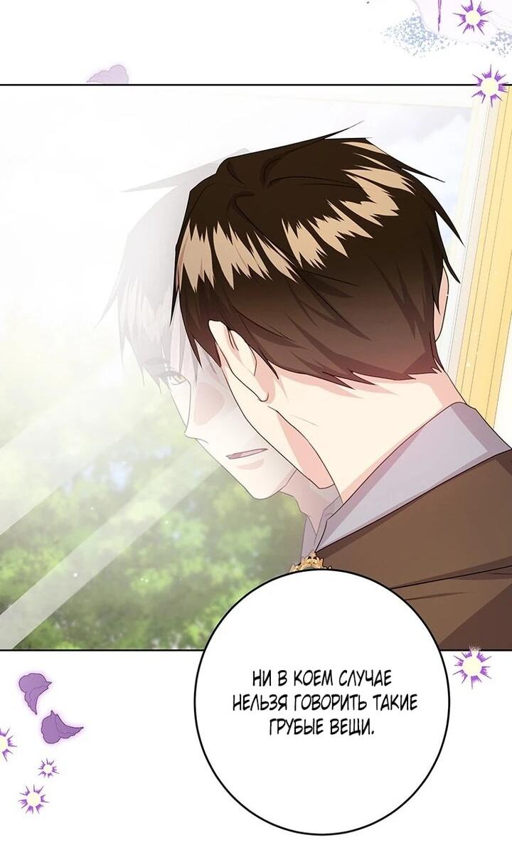 Манга Мне нужен спонсор - Глава 41 Страница 49