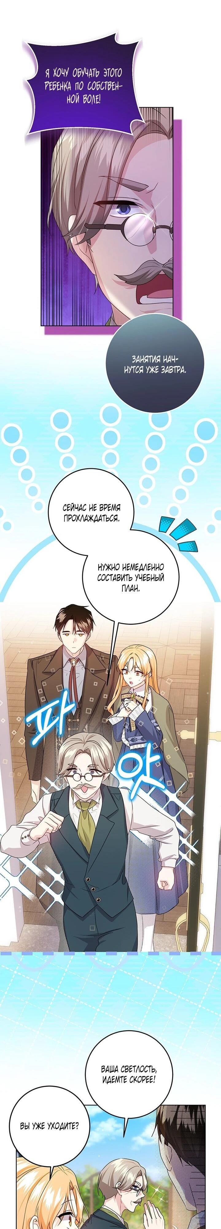 Манга Мне нужен спонсор - Глава 41 Страница 91