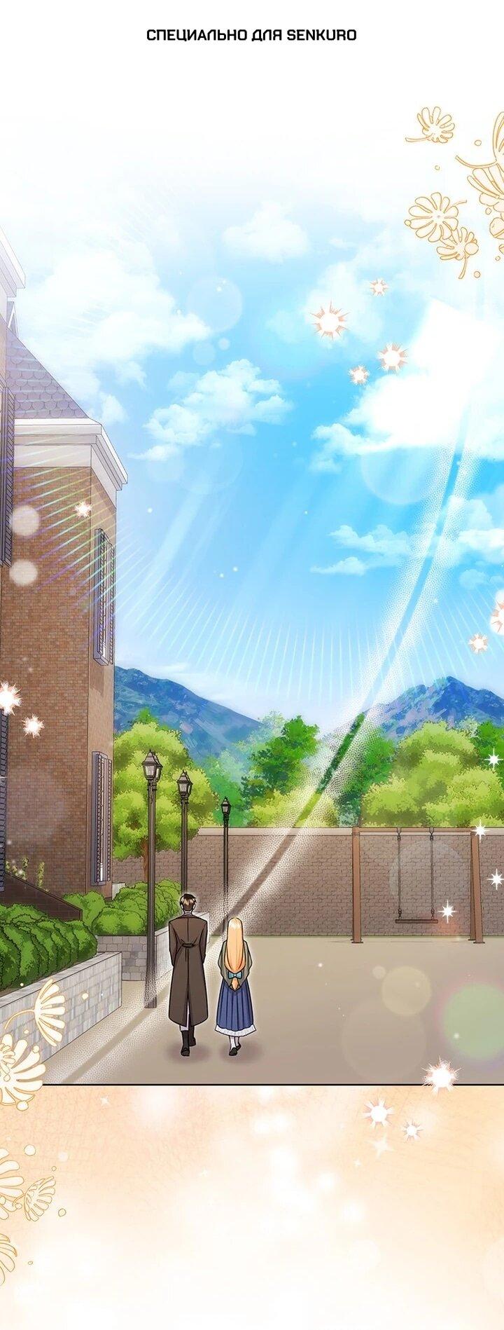 Манга Мне нужен спонсор - Глава 41 Страница 1