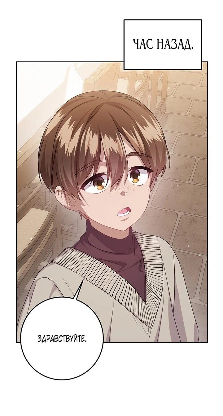 Манга Мне нужен спонсор - Глава 41 Страница 71