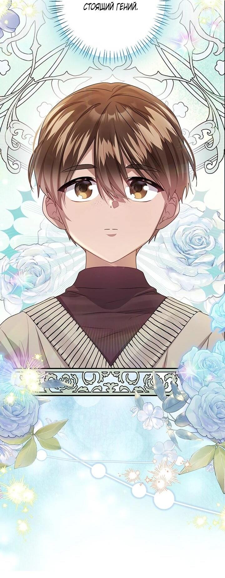 Манга Мне нужен спонсор - Глава 41 Страница 86