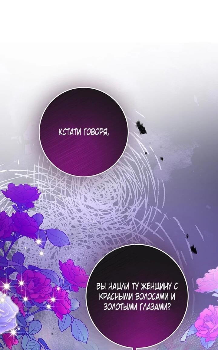 Манга Мне нужен спонсор - Глава 41 Страница 109