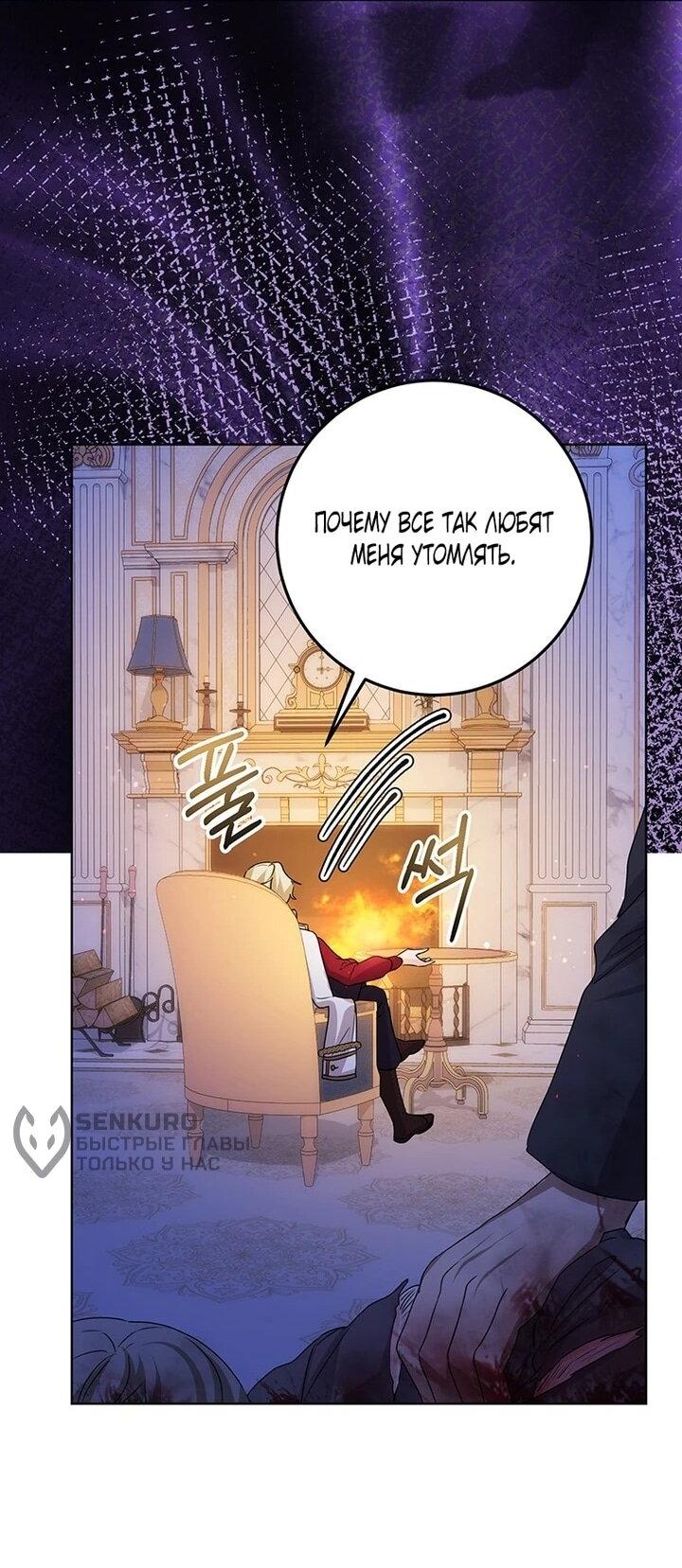 Манга Мне нужен спонсор - Глава 41 Страница 107