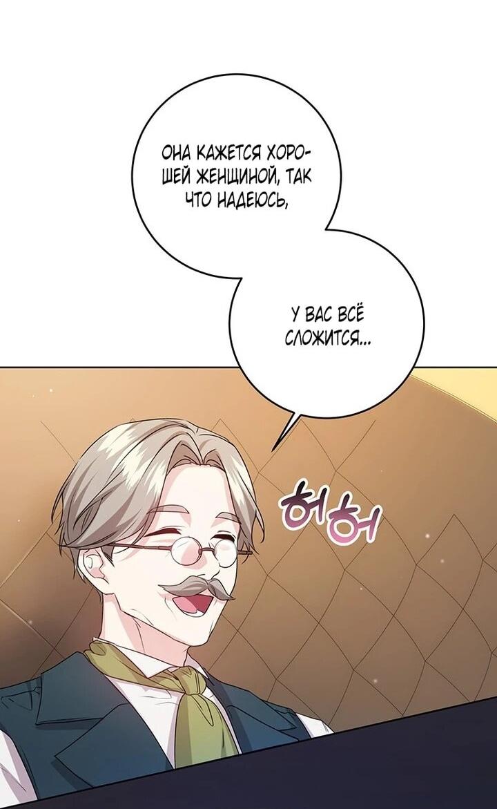 Манга Мне нужен спонсор - Глава 41 Страница 47