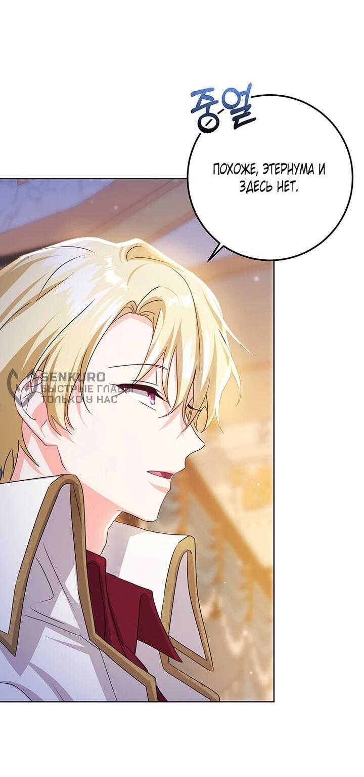 Манга Мне нужен спонсор - Глава 41 Страница 58