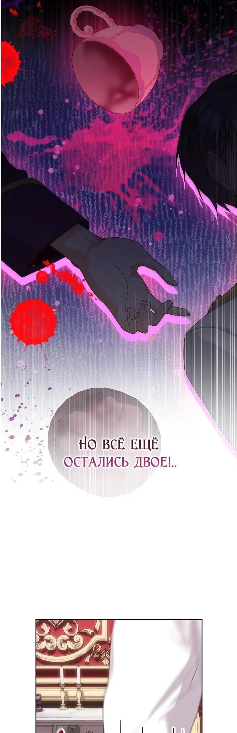 Манга Мне нужен спонсор - Глава 20 Страница 38