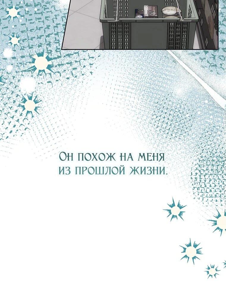 Манга Мне нужен спонсор - Глава 20 Страница 6