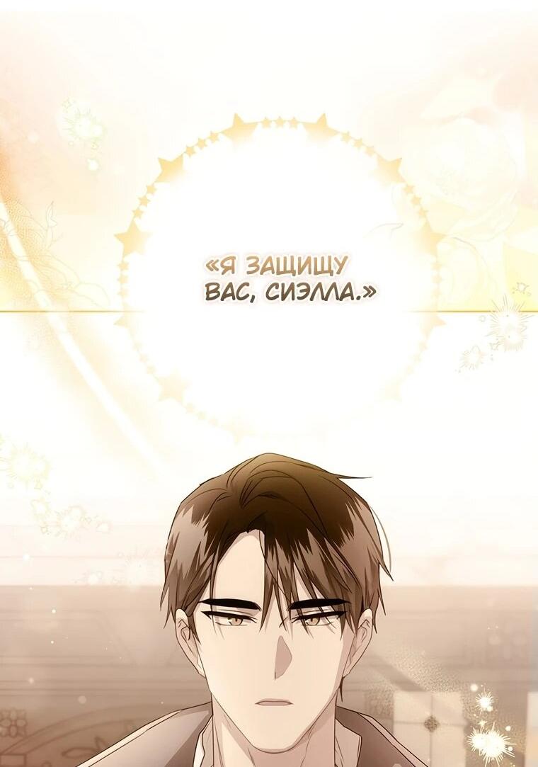 Манга Мне нужен спонсор - Глава 19 Страница 41
