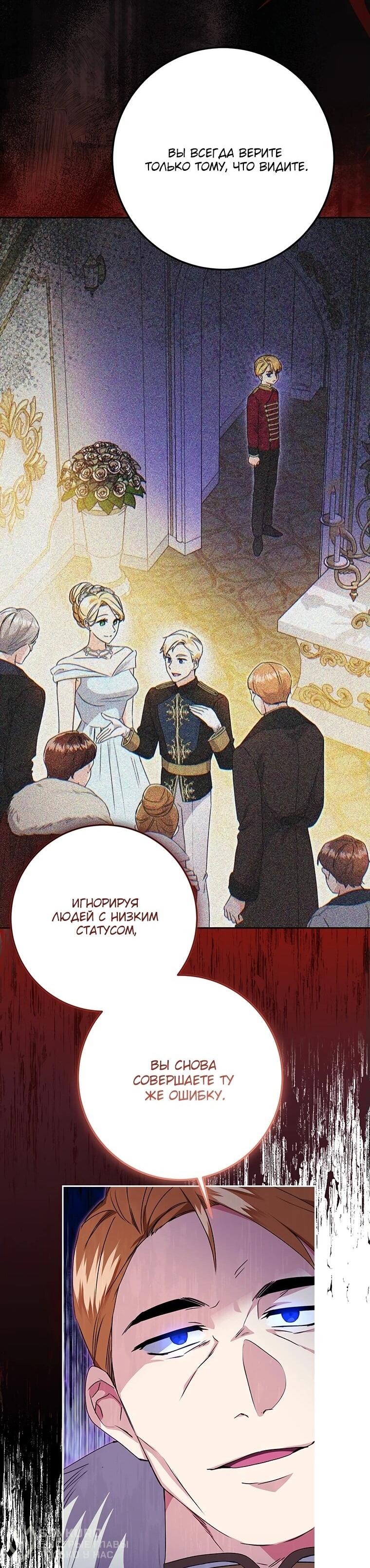 Манга Мне нужен спонсор - Глава 16 Страница 39