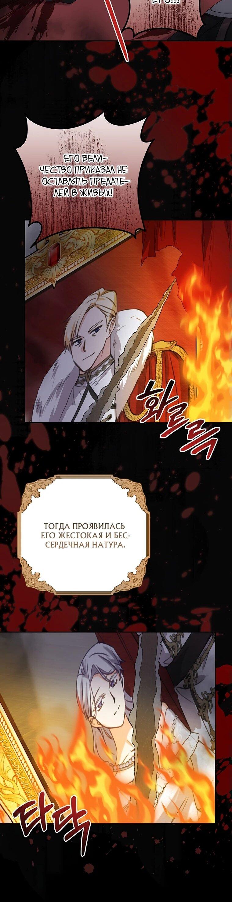 Манга Мне нужен спонсор - Глава 16 Страница 19
