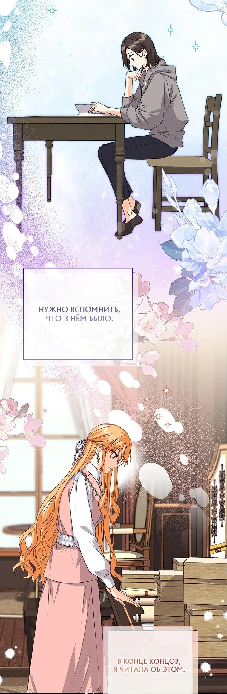 Манга Мне нужен спонсор - Глава 15 Страница 18