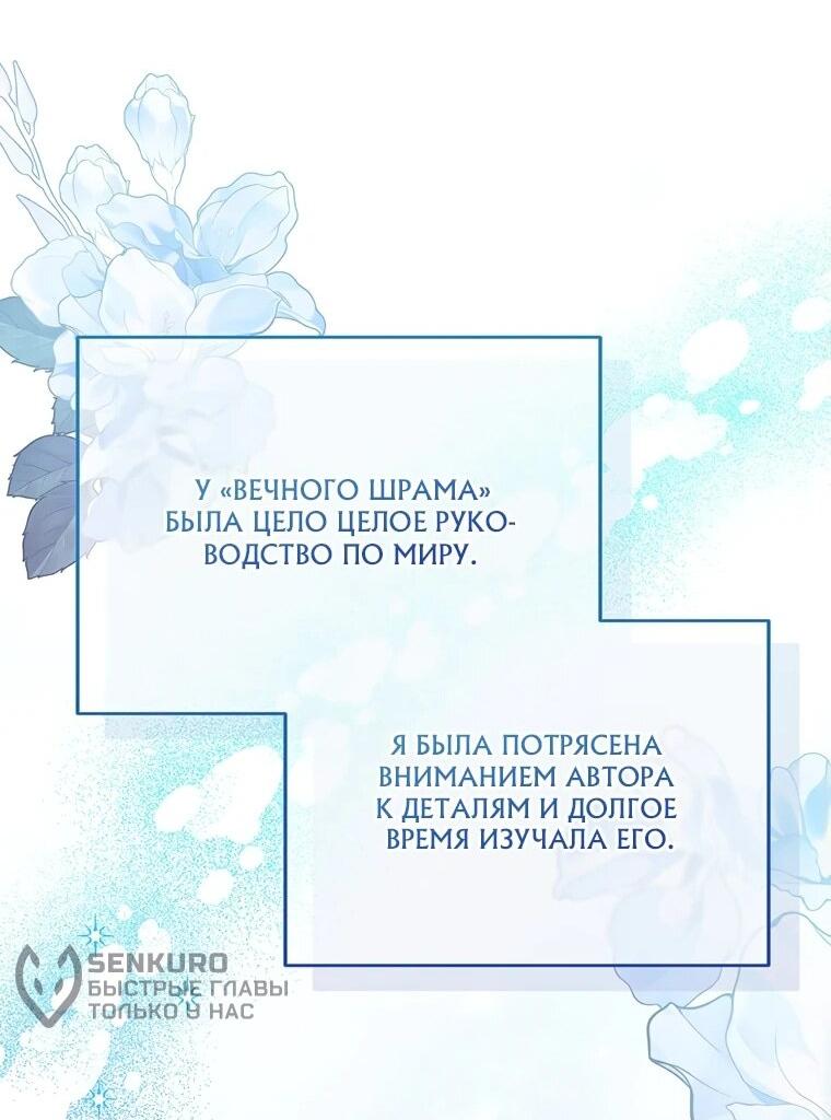 Манга Мне нужен спонсор - Глава 15 Страница 17