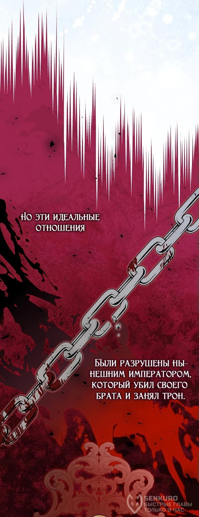 Манга Мне нужен спонсор - Глава 14 Страница 21