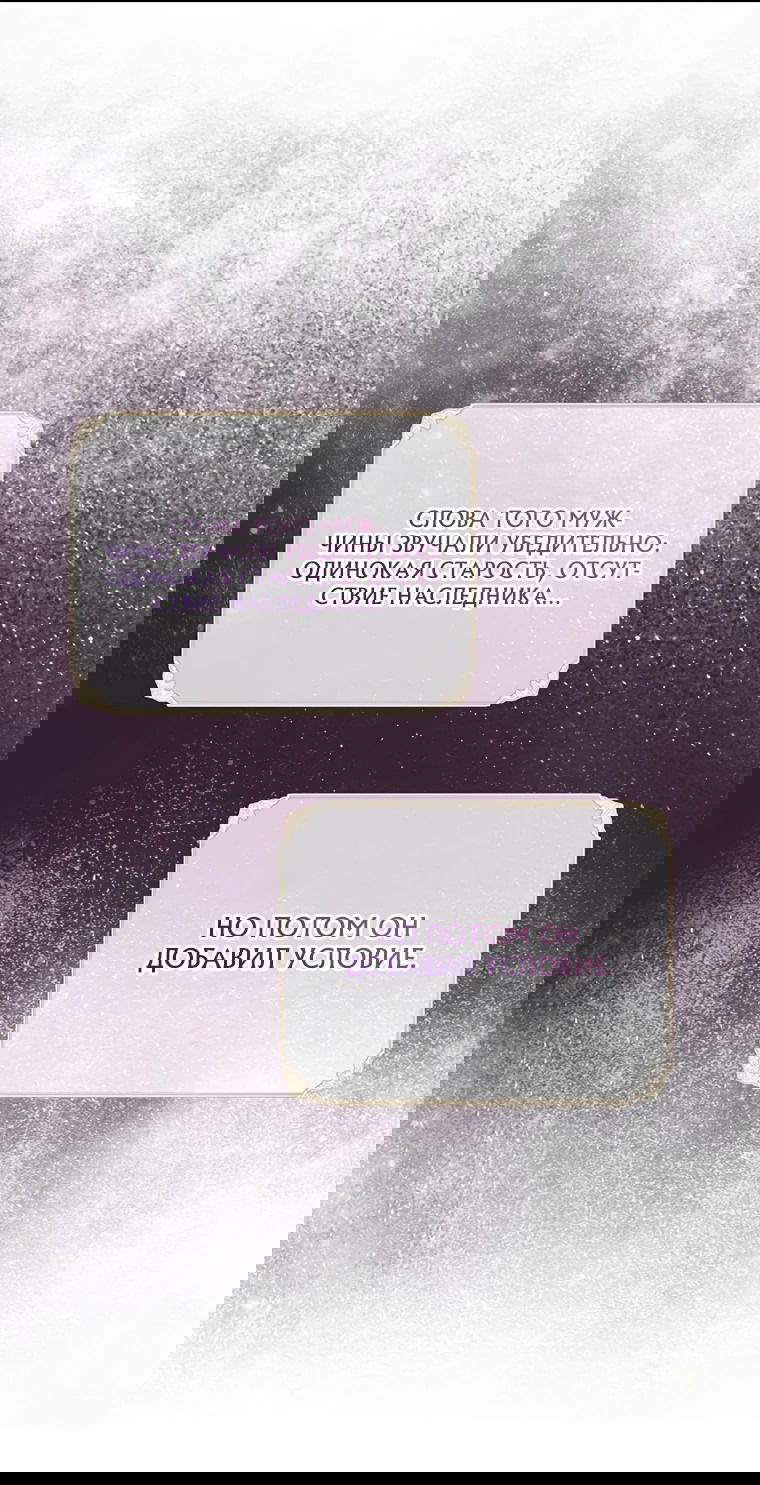 Манга Мне нужен спонсор - Глава 10 Страница 33