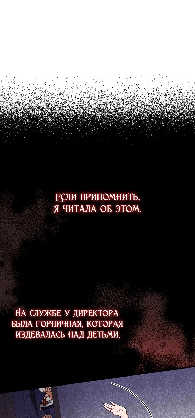 Манга Мне нужен спонсор - Глава 2 Страница 17