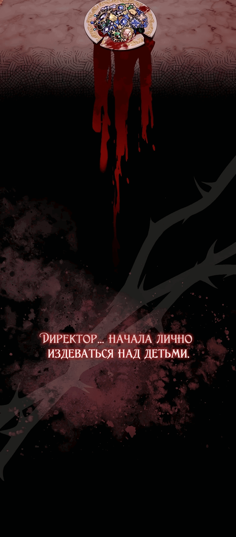Манга Мне нужен спонсор - Глава 2 Страница 20