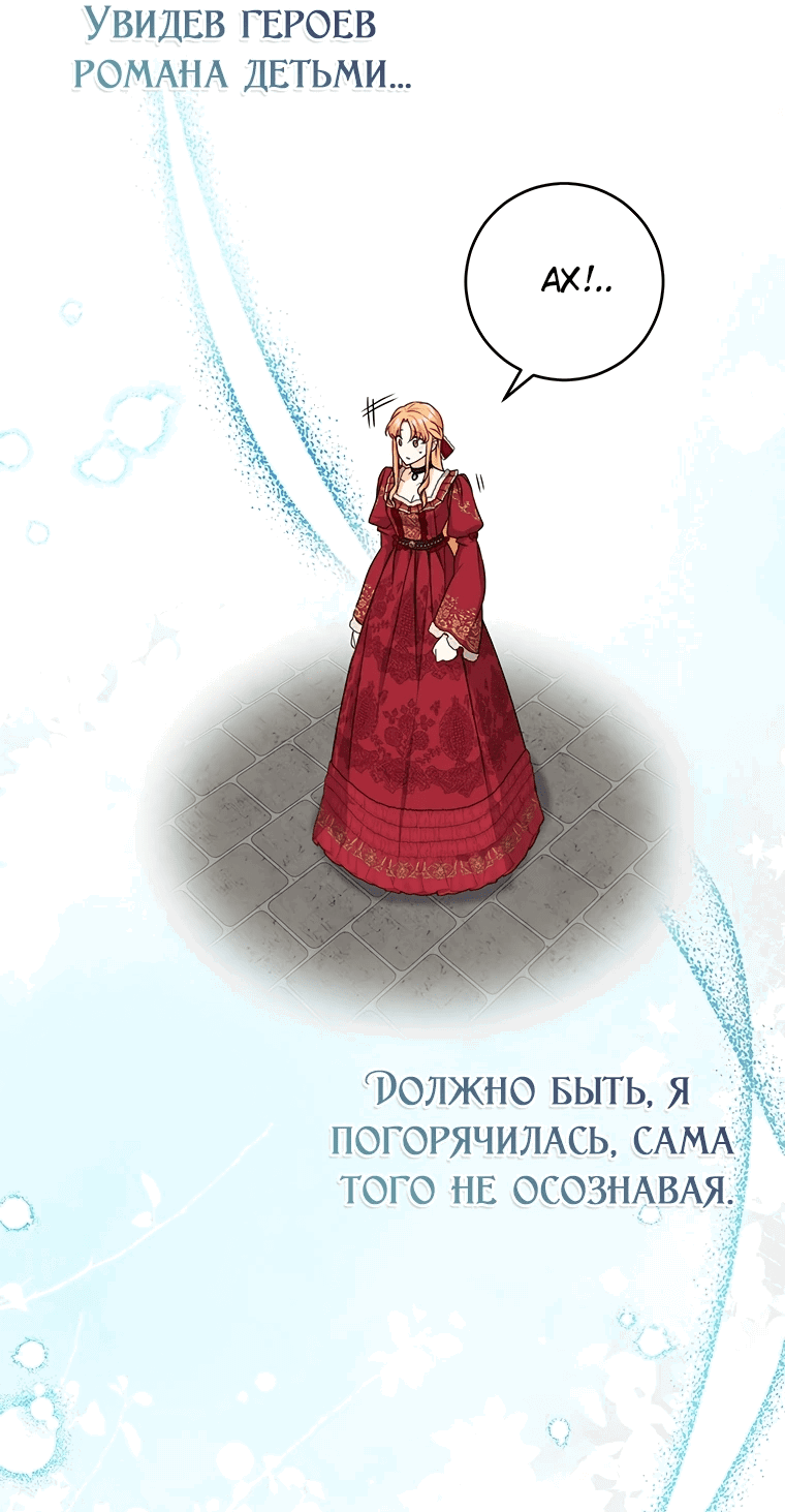 Манга Мне нужен спонсор - Глава 2 Страница 29