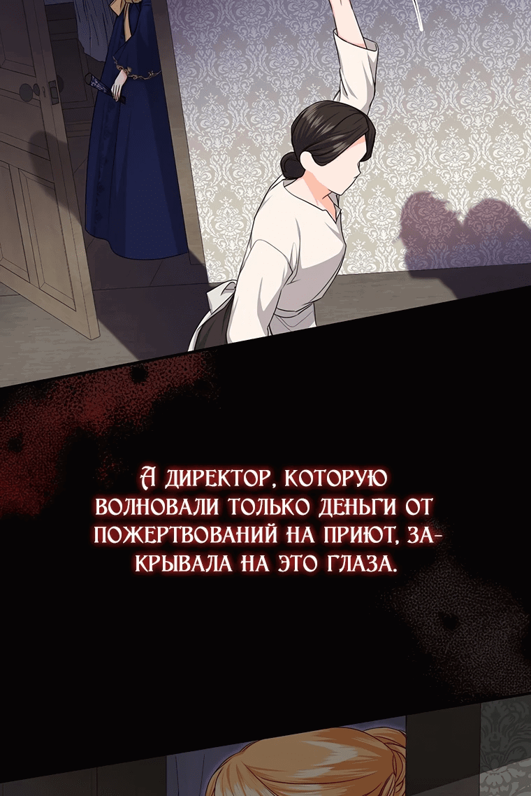Манга Мне нужен спонсор - Глава 2 Страница 18