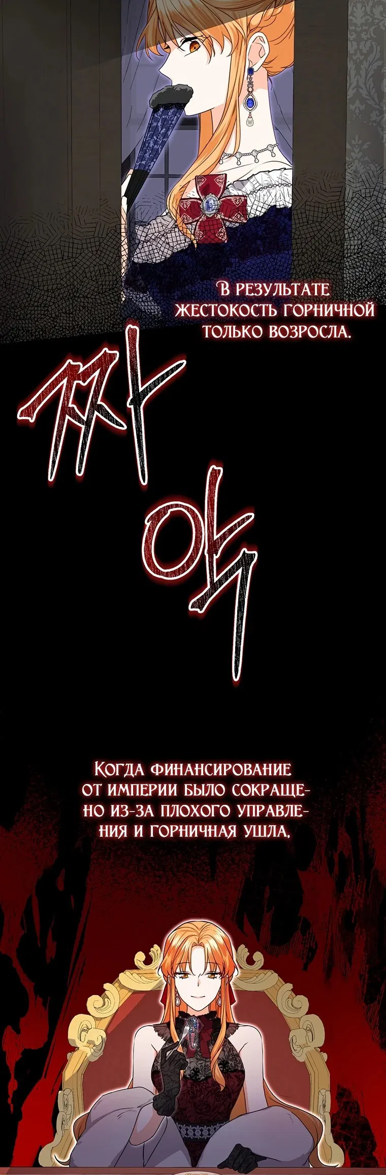 Манга Мне нужен спонсор - Глава 2 Страница 19