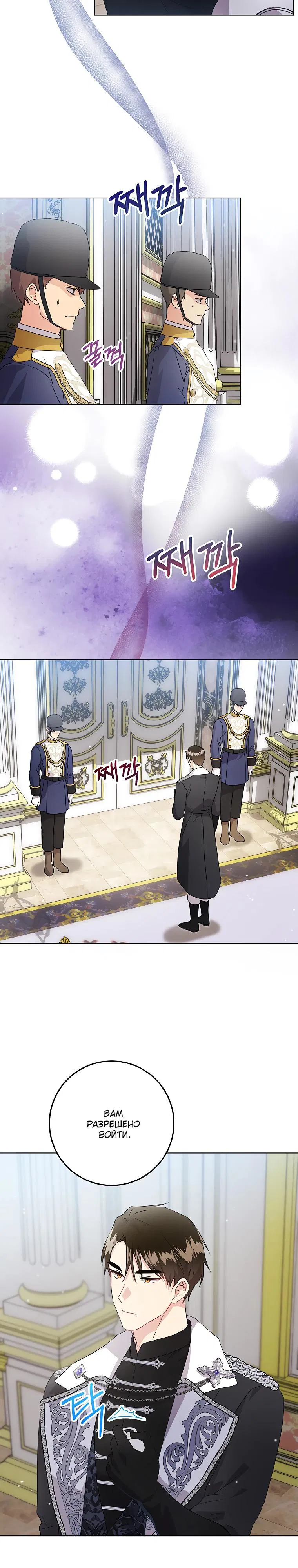 Манга Мне нужен спонсор - Глава 28 Страница 17