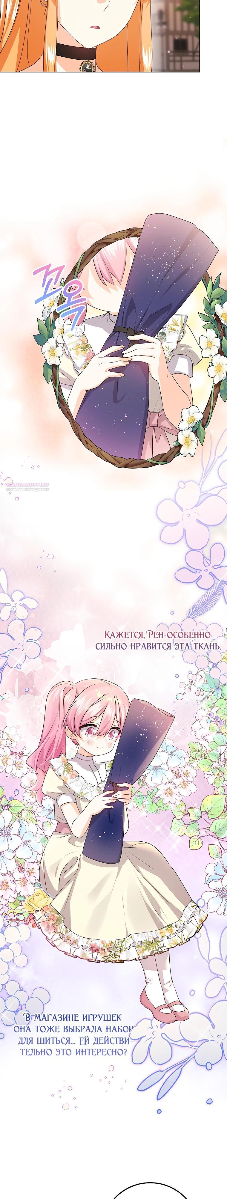 Манга Мне нужен спонсор - Глава 27 Страница 10