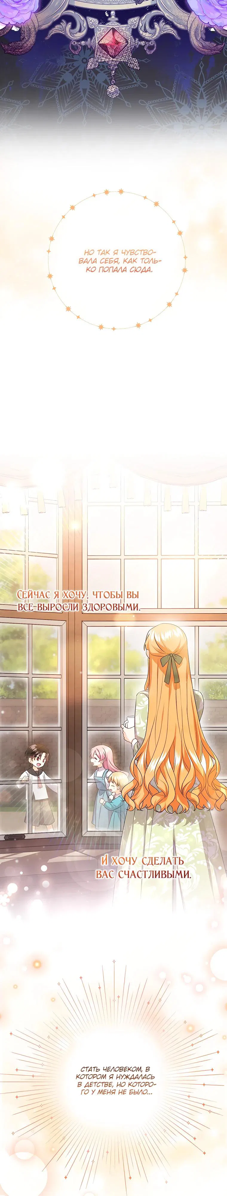 Манга Мне нужен спонсор - Глава 27 Страница 4