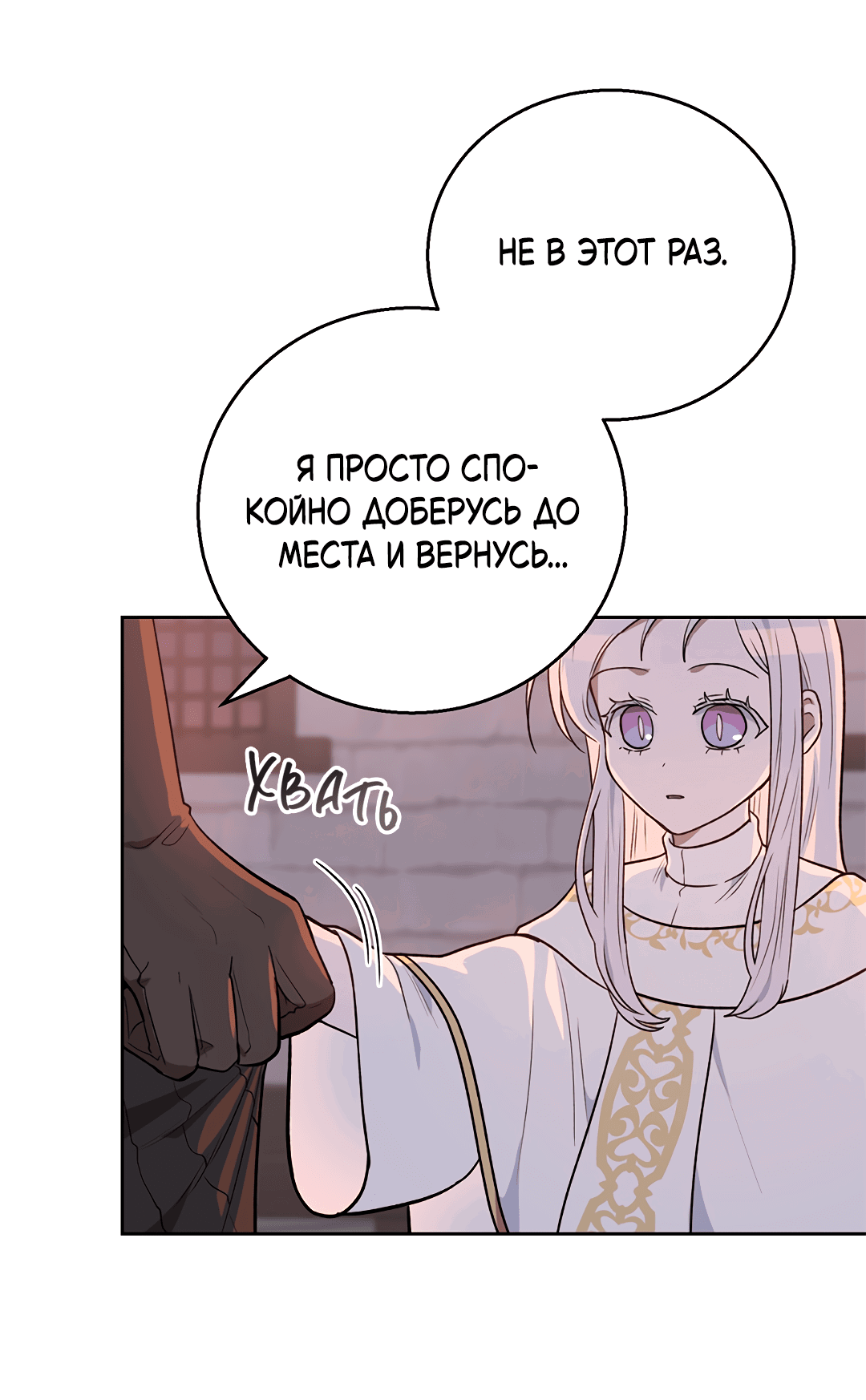 Манга Псевдосиндром - Глава 7 Страница 42