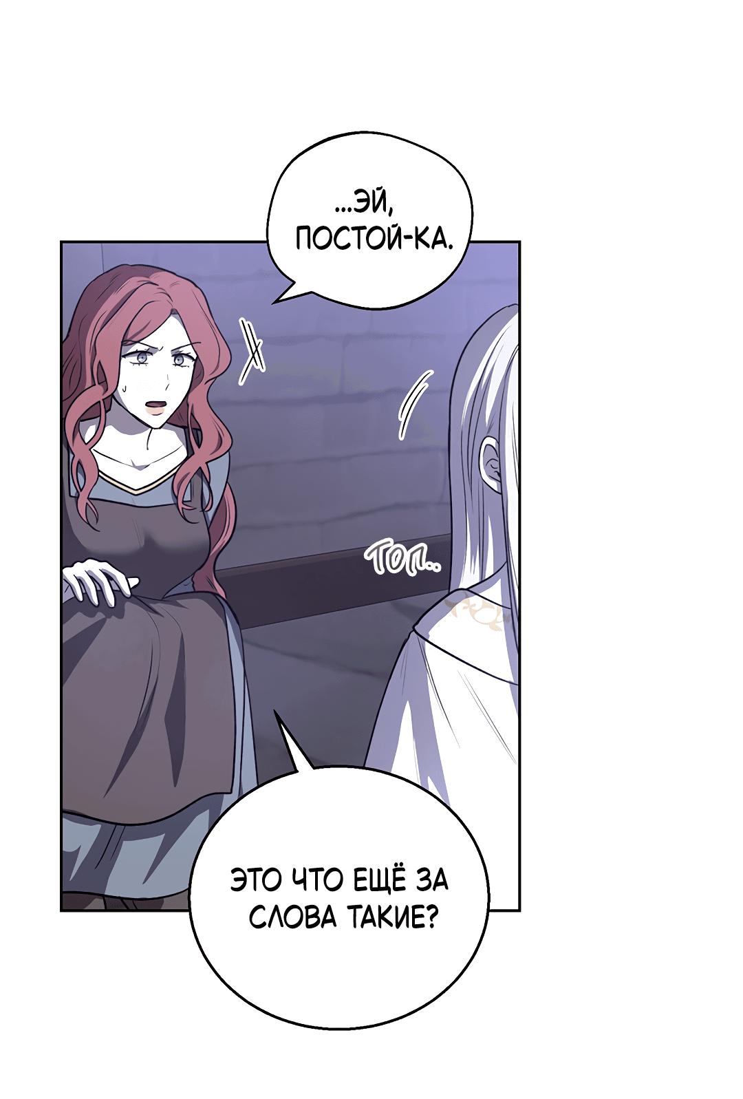 Манга Псевдосиндром - Глава 7 Страница 57