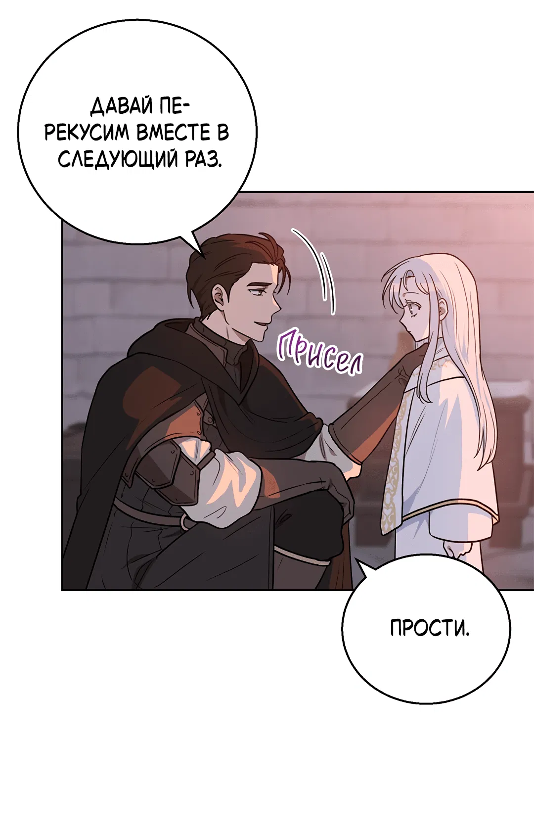 Манга Псевдосиндром - Глава 7 Страница 48