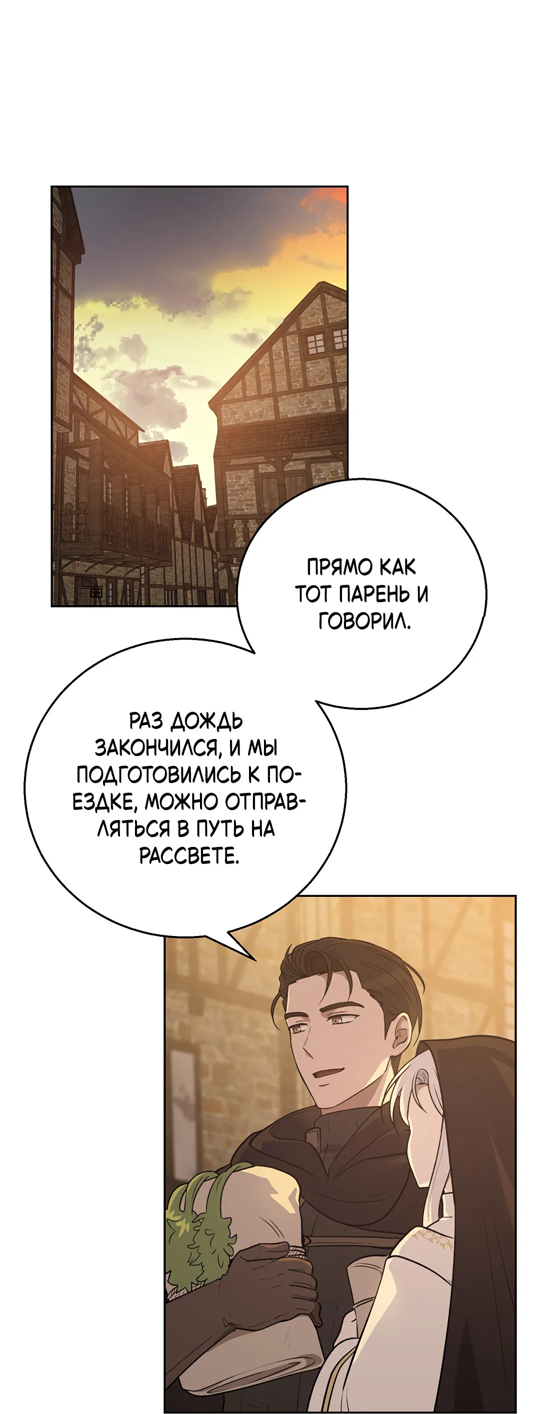 Манга Псевдосиндром - Глава 7 Страница 1