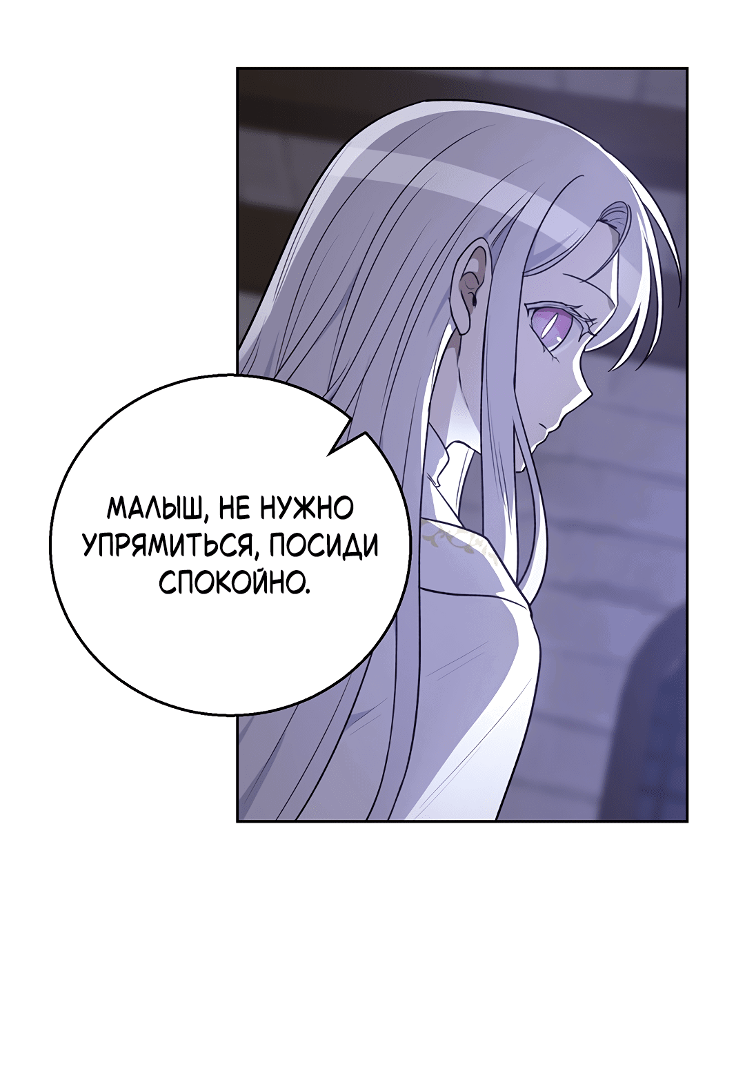 Манга Псевдосиндром - Глава 7 Страница 58