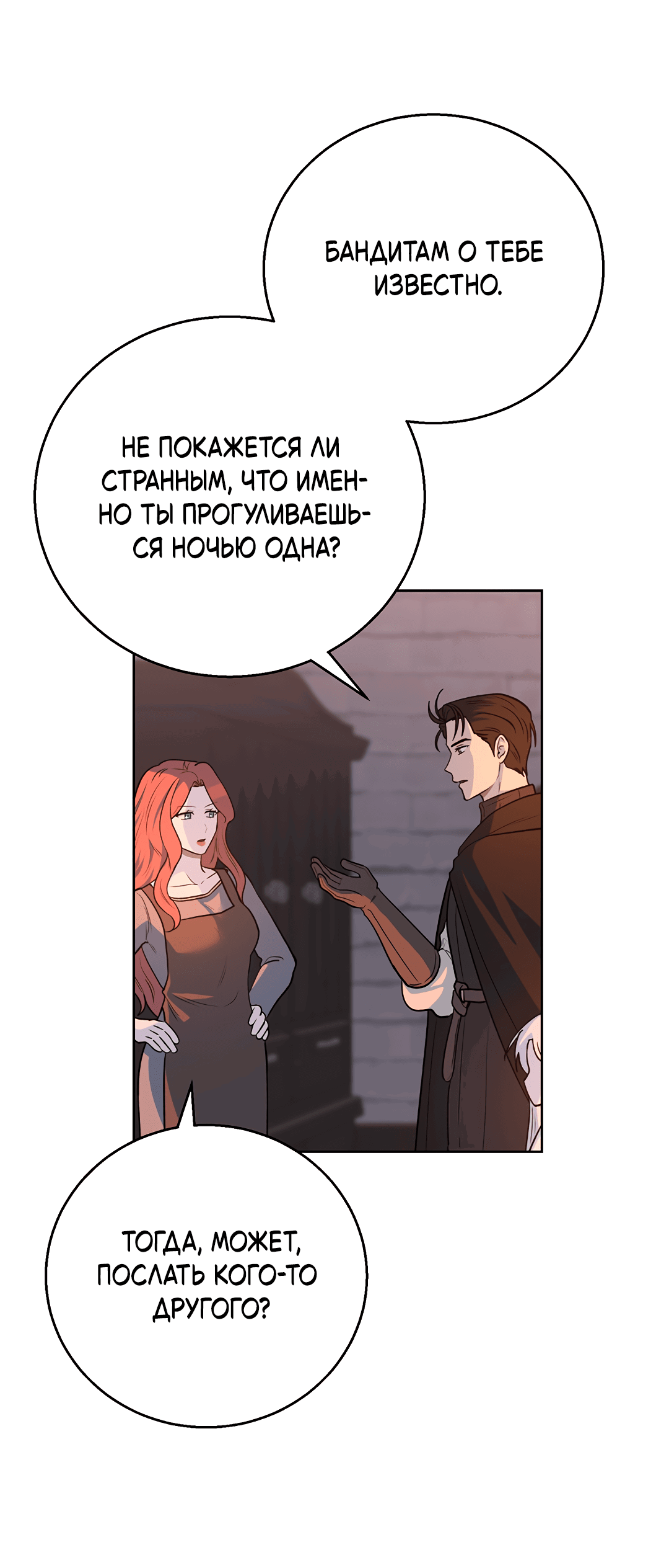 Манга Псевдосиндром - Глава 7 Страница 37