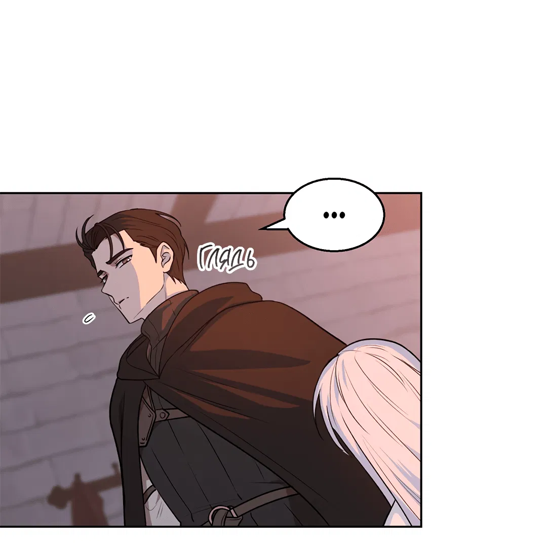 Манга Псевдосиндром - Глава 7 Страница 47