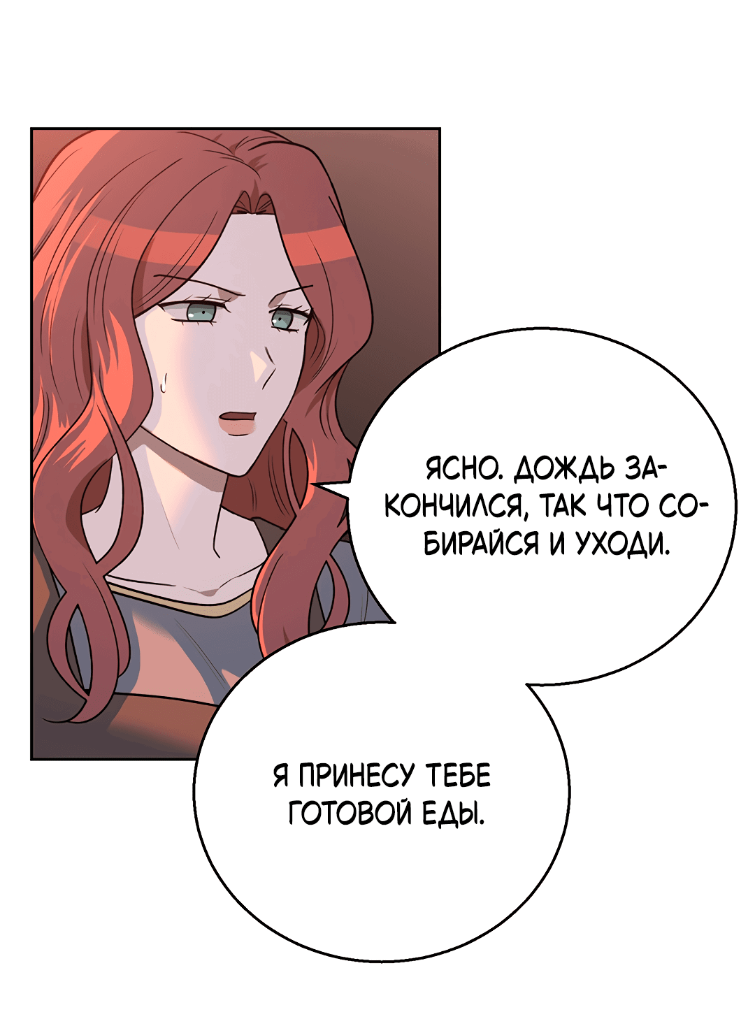 Манга Псевдосиндром - Глава 7 Страница 18