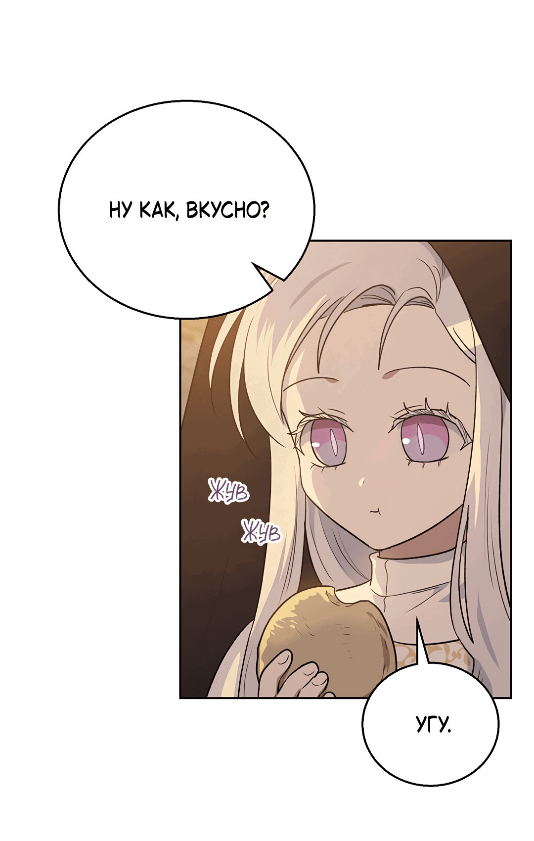 Манга Псевдосиндром - Глава 7 Страница 3