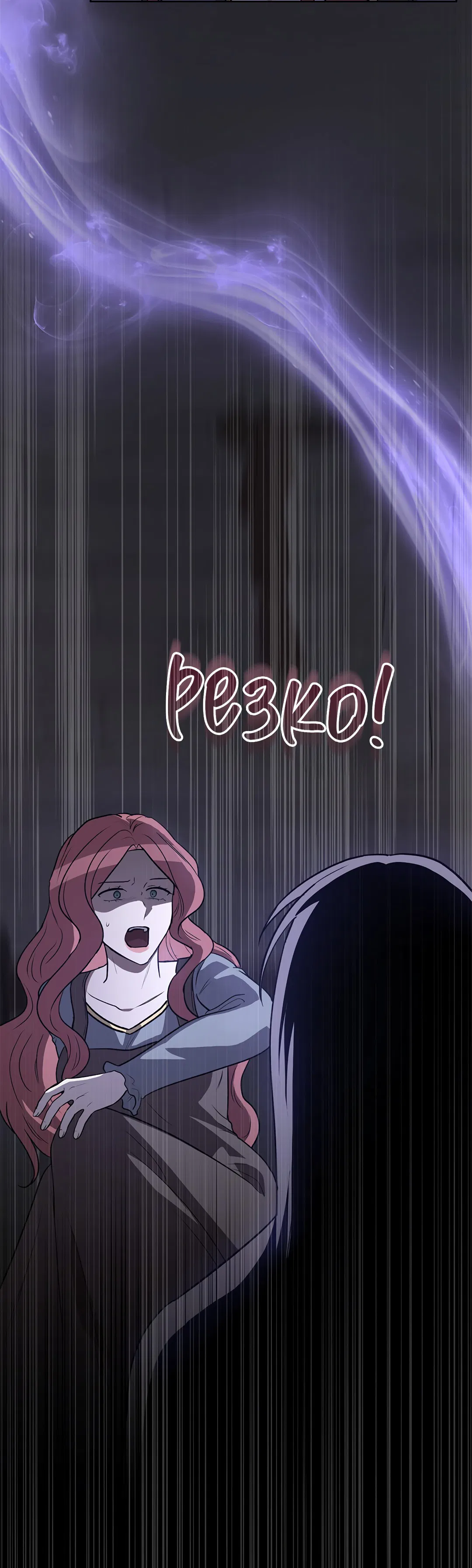 Манга Псевдосиндром - Глава 7 Страница 61