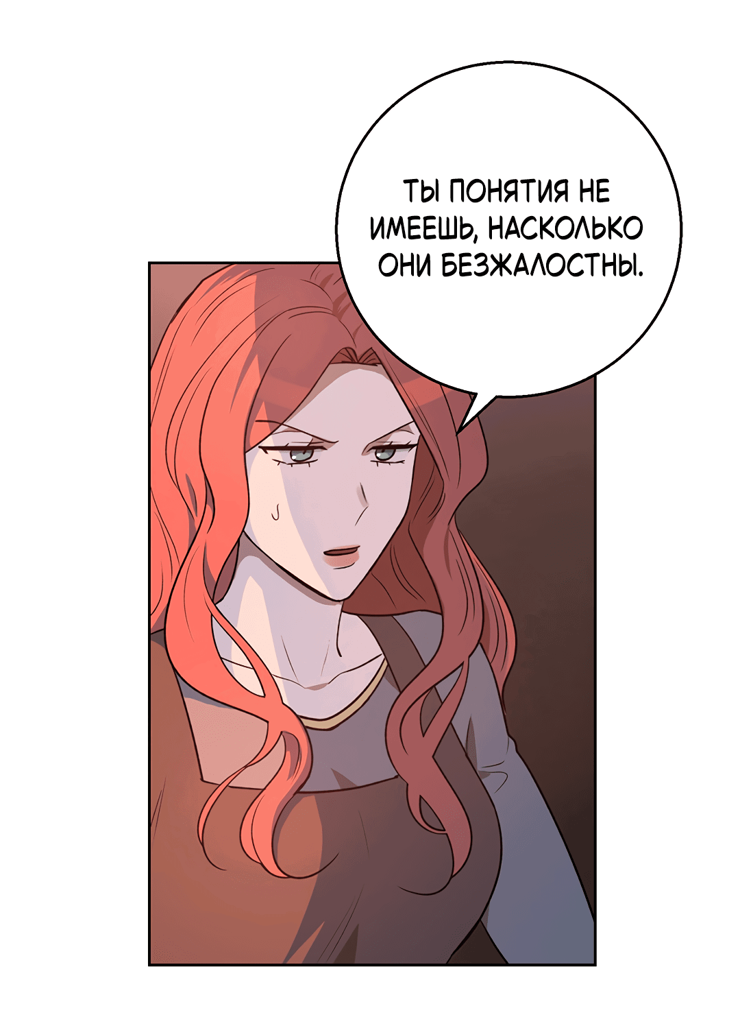 Манга Псевдосиндром - Глава 7 Страница 22