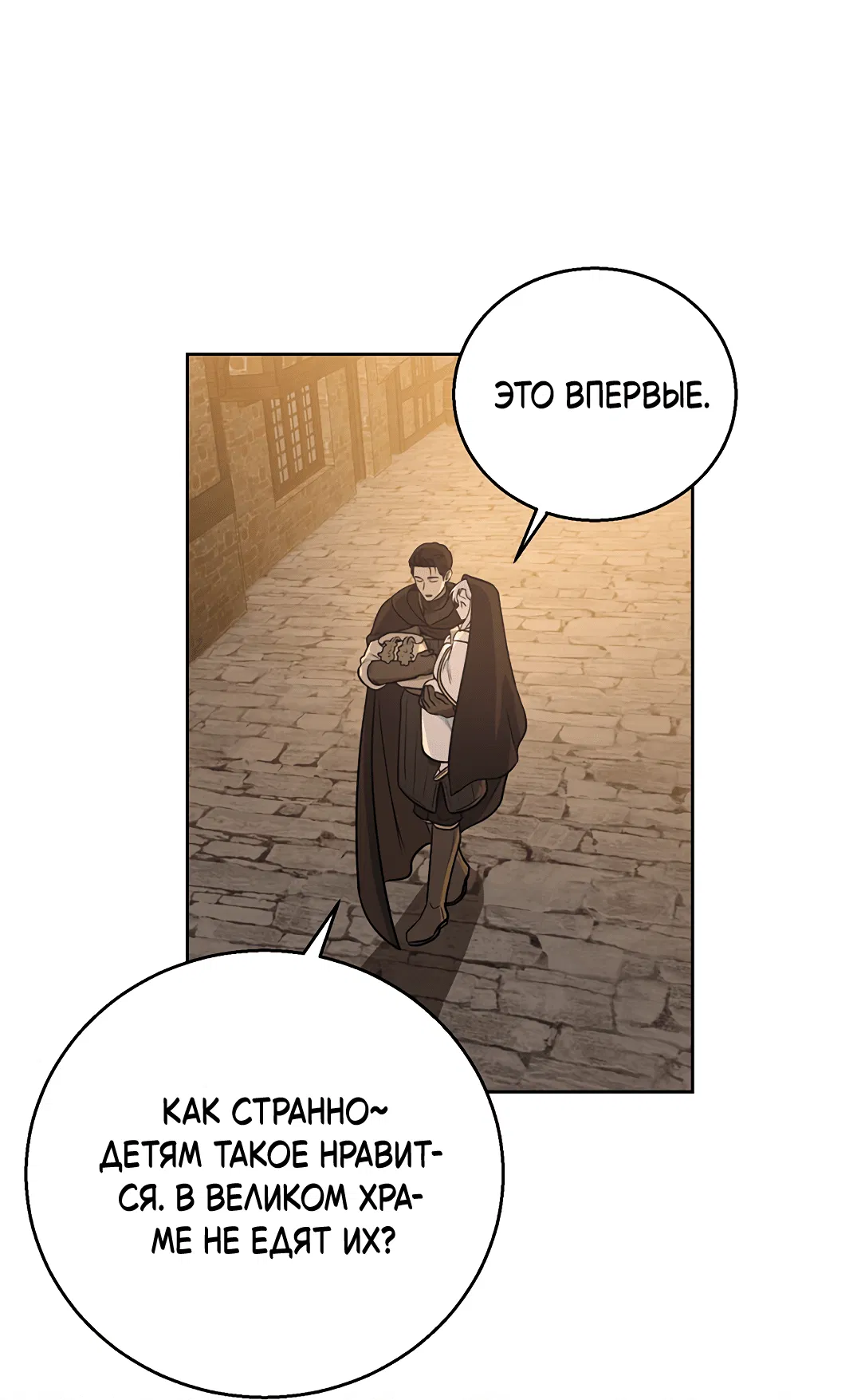 Манга Псевдосиндром - Глава 7 Страница 5