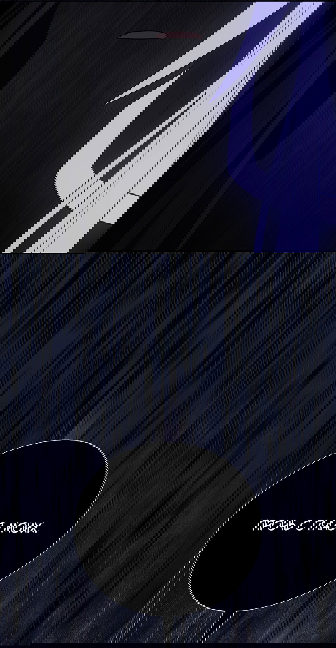 Манга Псевдосиндром - Глава 7 Страница 65